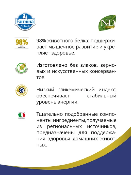 Сухой корм Farmina Prime Срок для собак, ягненок, 0,8 кг, фото 4