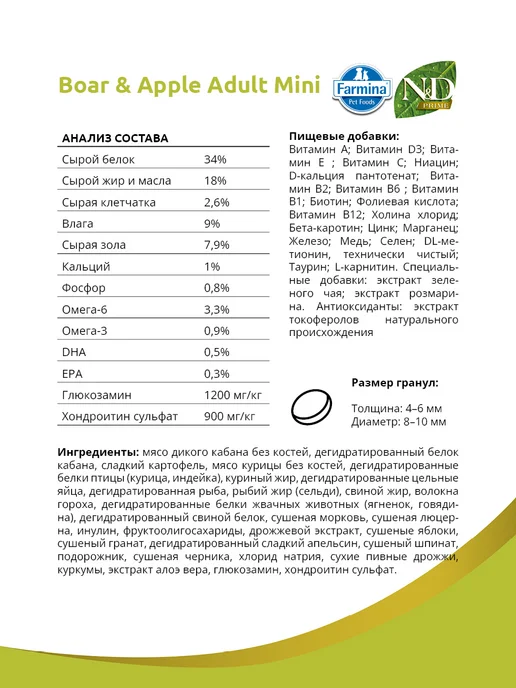 Сухой корм Farmina Prime Кабаном для собак, 0,8 кг, фото 2