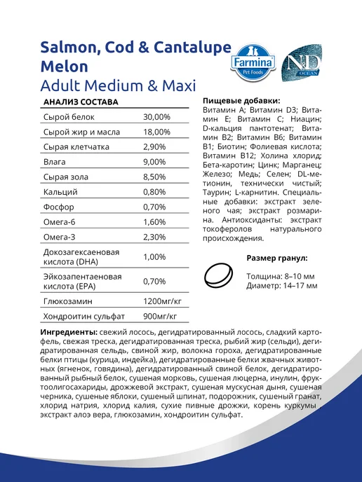 Сухой корм Farmina Ocean Срок для собак, лосось, треска, 12 кг, фото 2
