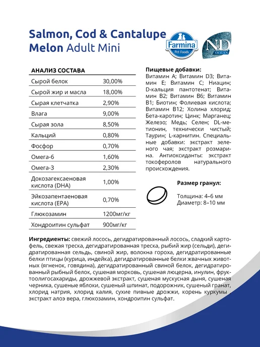 Сухой корм Farmina Ocean для собак, лосось, треска, 0,8 кг, фото 2