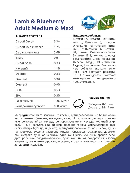 Сухой корм Farmina Prime Срок для собак, ягненок, 12 кг, фото 2