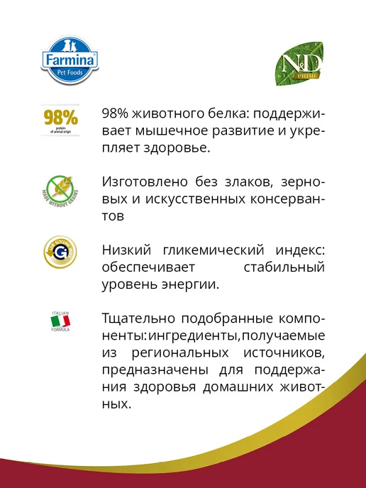 Сухой корм Farmina Prime Срок для собак, щенки, курица, 12 кг, фото 4