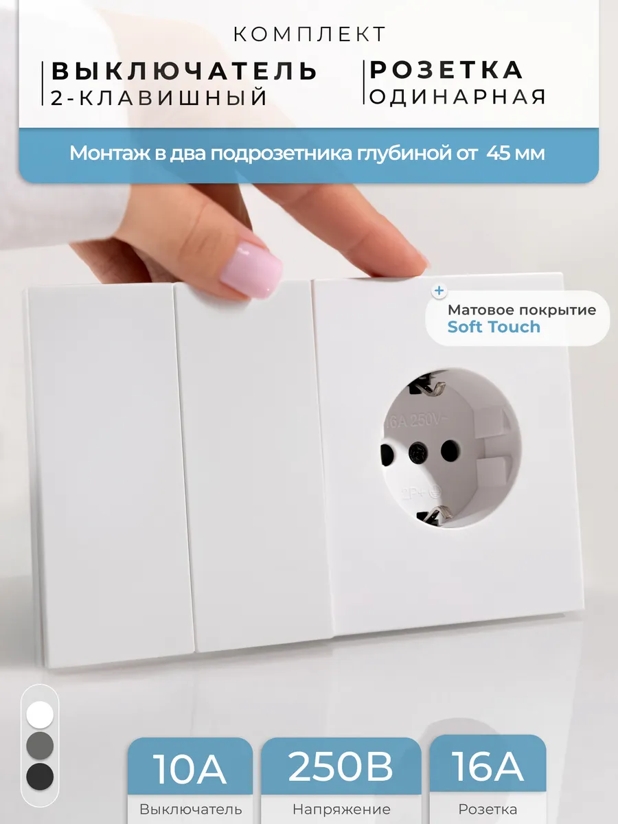 Розетка с выключателем белые без подсветки