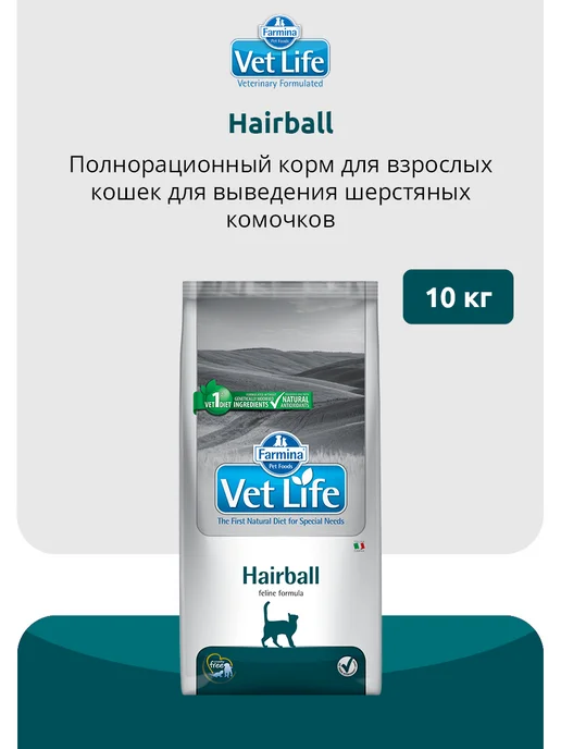 Сухой корм Farmina Кошек Vet для собак, 10 кг
