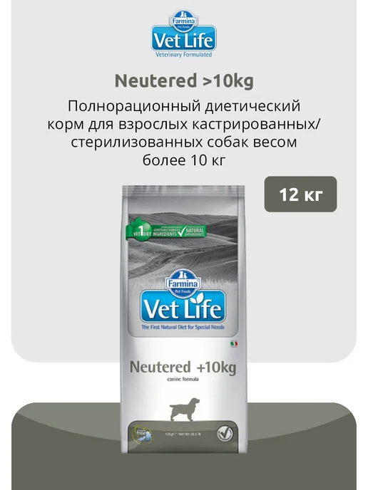 Сухой корм Farmina Vet Life для собак, 12 кг