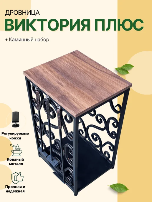 Дровница Виктория плюс, желтый