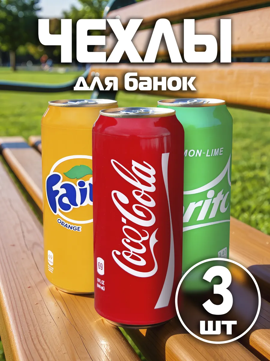 Чехлы на банку пива 0,5 силиконовый 3шт