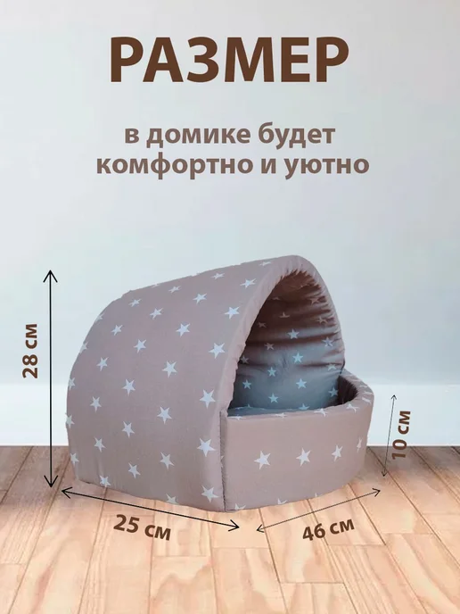 Fanter Домик для кошек и собак мелких пород, коричневый, фото 2
