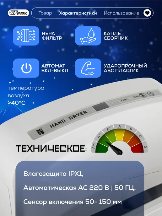 Gfmark Сушилка для рук погружная высокоскоростная, белый, фото 2