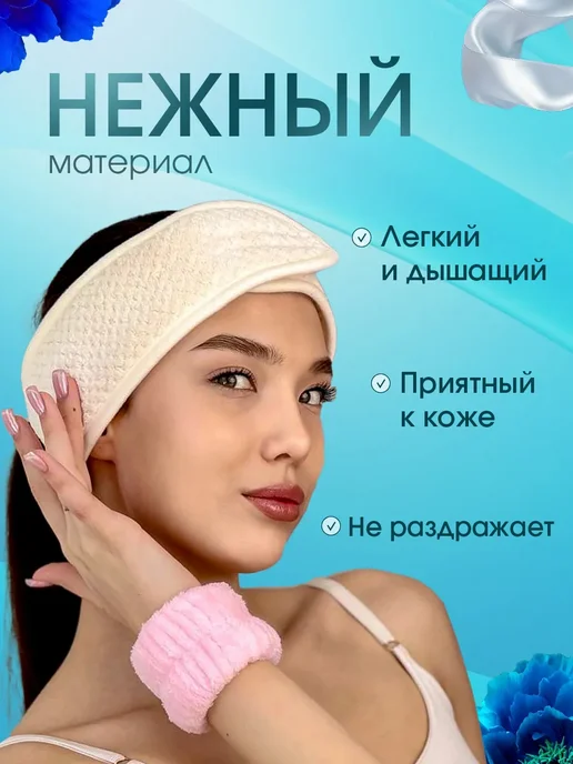 Nyganmelloz Косметическая повязка на голову для умывания и макияжа, белый, фото 2