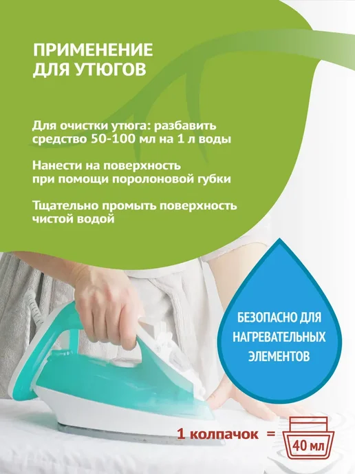 BIOSOAP Для удаления накипи и солей жесткости АиС 1л 9150801, 1 л, фото 4