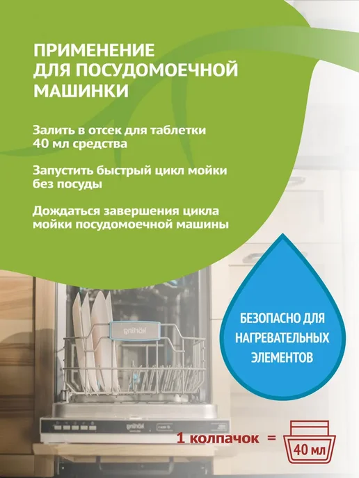 BIOSOAP Для удаления накипи и солей жесткости АиС 1л 9150801, 1 л, фото 5