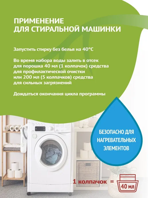 BIOSOAP Для удаления накипи и солей жесткости АиС 1л 9150801, 1 л, фото 8