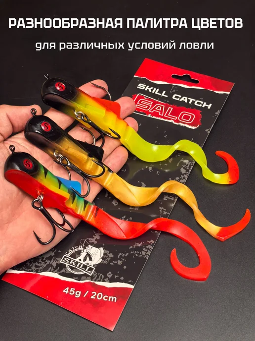skill catch Силиконовая приманка на щуку Бульдог Salo, вариант, фото 8