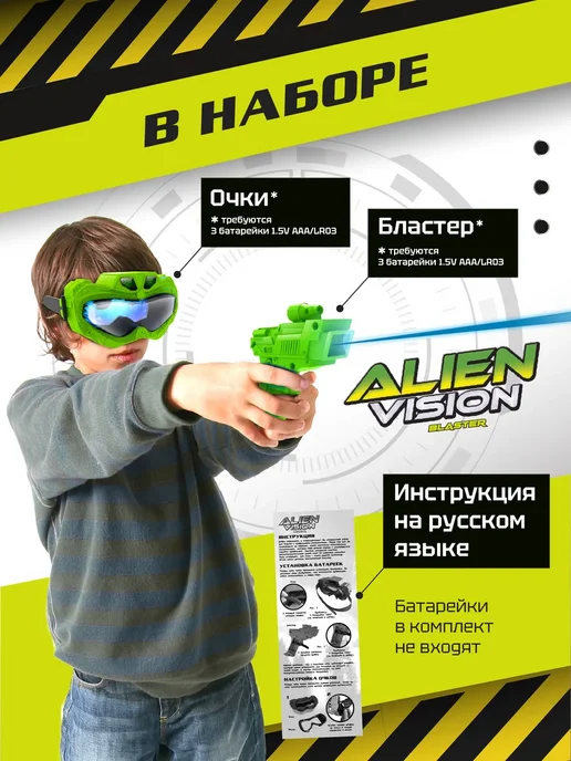 Fotorama Интерактивная игра Alien Vision, вариант, фото 4