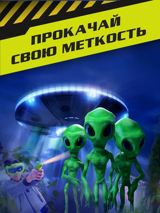 Fotorama Интерактивная игра Alien Vision, вариант, фото 6