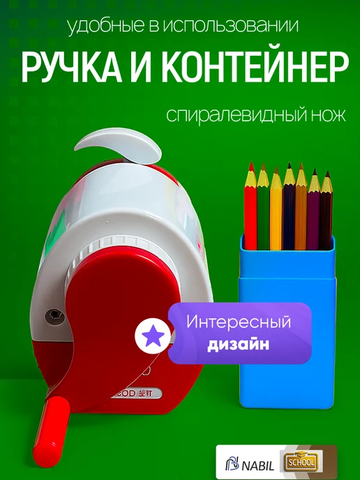 NB Nabil Точилка для карандашей механическая детская, синий, фото 2