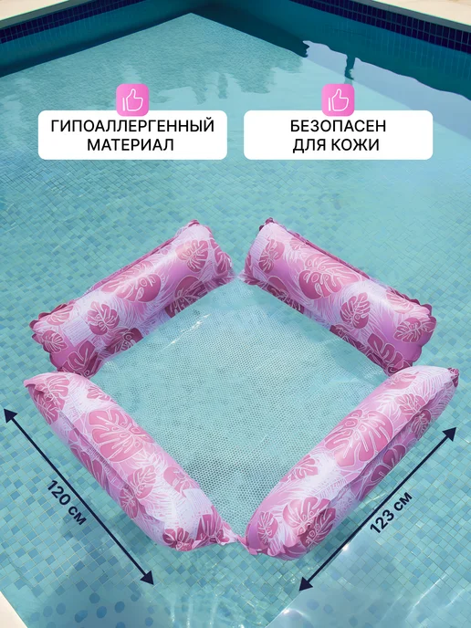 Гифти Матрас-шезлонг надувной для плавания с сеткой, розовый, фото 2