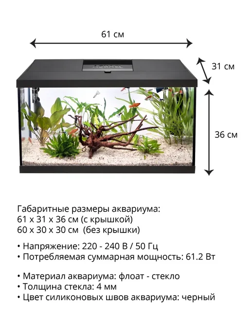 AQUAEL Аквариум LEDDY SET PLUS DAY & NIGHT 2.0 60 (54 л), 54 л, фото 2