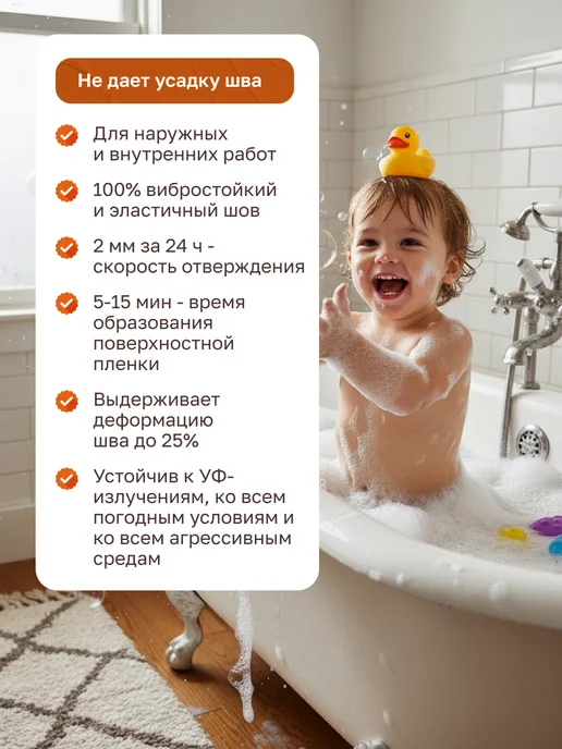 MasterTeks Герметик силиконовый для ванной водостойкий тюбик 80 мл, 40 мл, фото 3