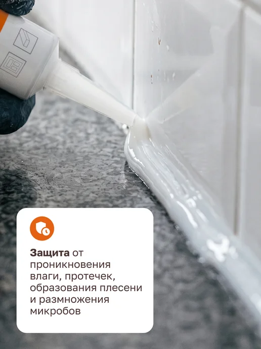 MasterTeks Герметик силиконовый для ванной водостойкий тюбик 80 мл, 40 мл, фото 4