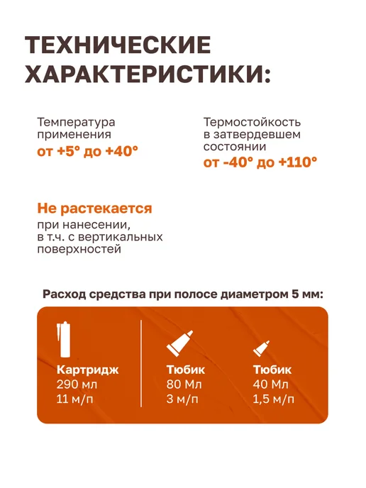 MasterTeks Герметик силиконовый для ванной водостойкий тюбик 80 мл, 40 мл, фото 7