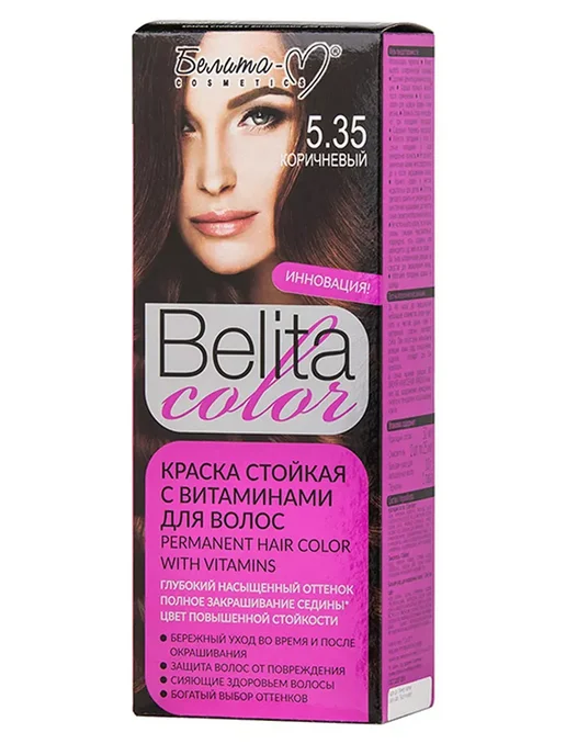Белита Краска стойкая с витаминами для волос № 10.1, № 5.35, коричневый, фото 2