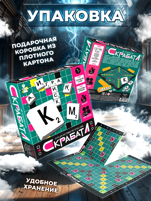 ДЕСЯТОЕ КОРОЛЕВСТВО Настольная игра словодел "Скрабатл", зеленый, фото 4