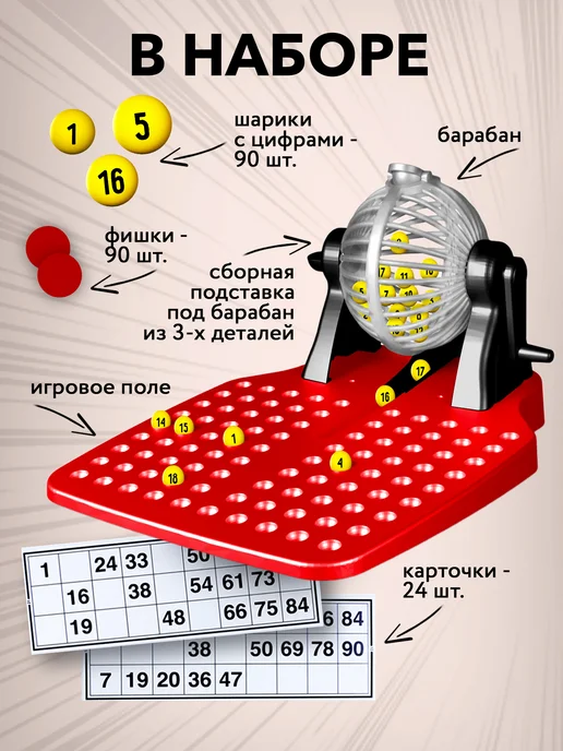 ДЕСЯТОЕ КОРОЛЕВСТВО Игра настольная "Лото" крути барабан для всей семьи, белый, фото 3