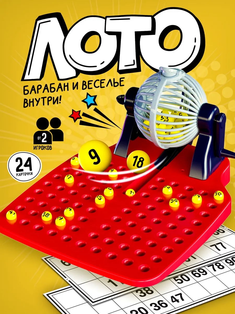 Игра настольная "Лото" с барабаном для детей, семьи