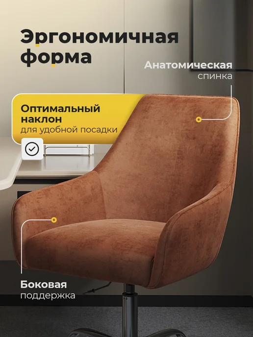 ArtGenesis Стул кресло Амбассадор, мягкий, подъемный, крутящийся, оранжевый, фото 2