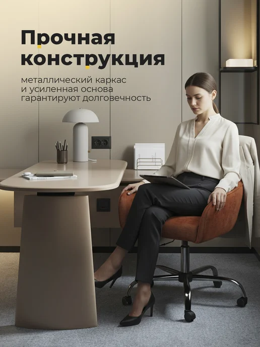 ArtGenesis Стул кресло Амбассадор, мягкий, подъемный, крутящийся, оранжевый, фото 5