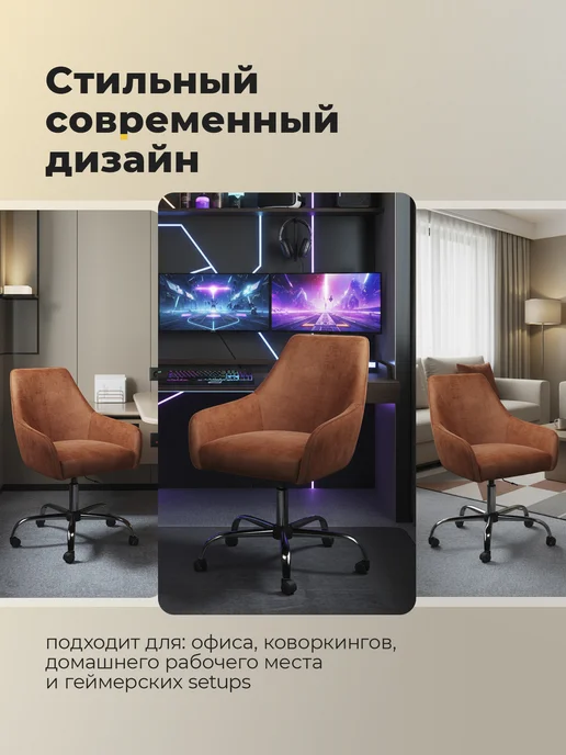 ArtGenesis Стул кресло Амбассадор, мягкий, подъемный, крутящийся, оранжевый, фото 7