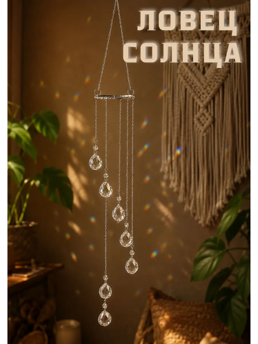 Ловец солнца