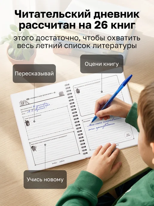 BG Читательский дневник для школьника, черный, фото 2