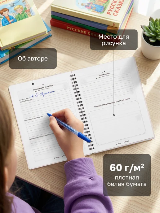 BG Читательский дневник для школьника, черный, фото 3