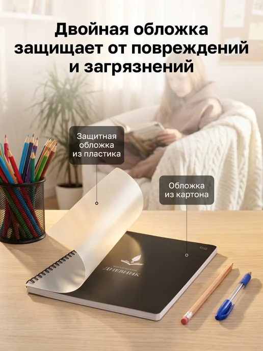 BG Читательский дневник для школьника, черный, фото 4