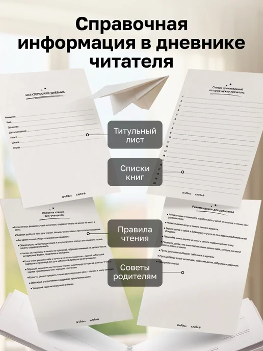 BG Читательский дневник для школьника, черный, фото 5
