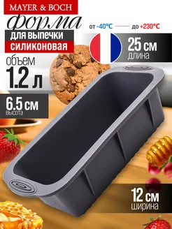 Форма для выпечки силикон