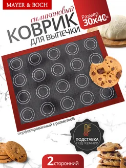 Коврик для выпечки силикон