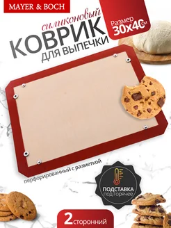 Коврик для выпечки силикон