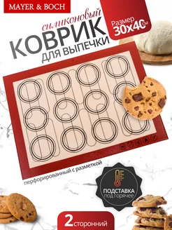 Коврик для выпечки силикон