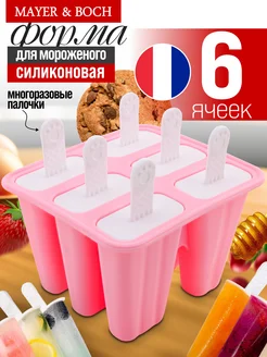Форма для мороженого силикон