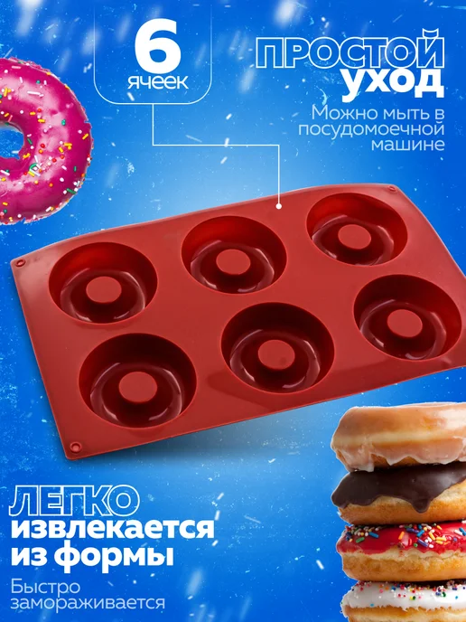 Форма для выпечки силикон - фото 5