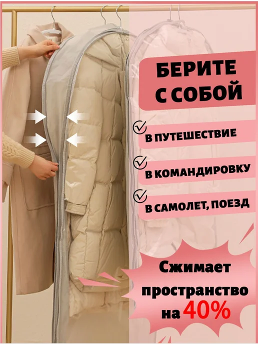 чехлы для одежды, белый, фото 2