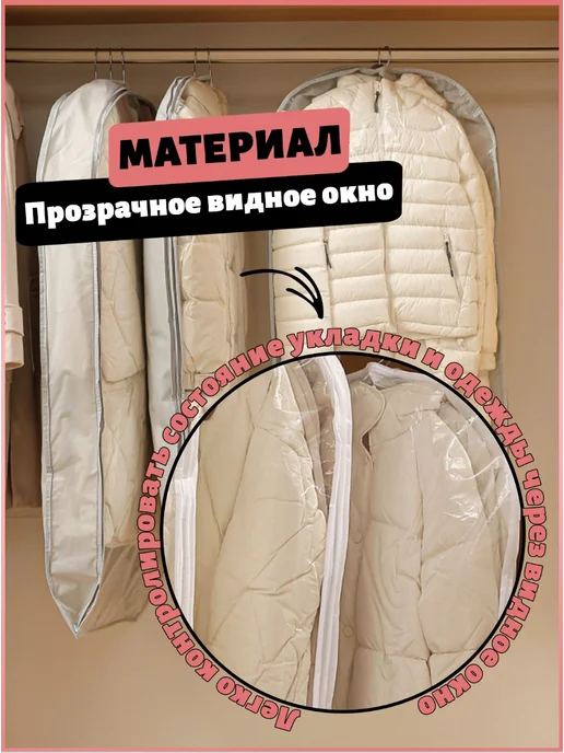 чехлы для одежды, белый, фото 5
