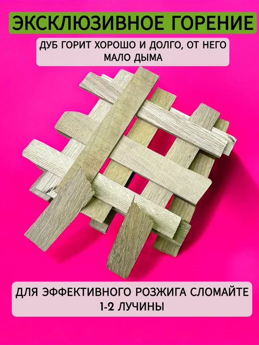 Oaker Деревянная лучина для розжига из дуба, Лучины, фото 3
