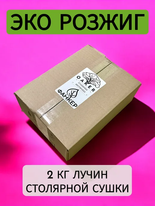 Oaker Деревянная лучина для розжига из дуба, Лучины, фото 5