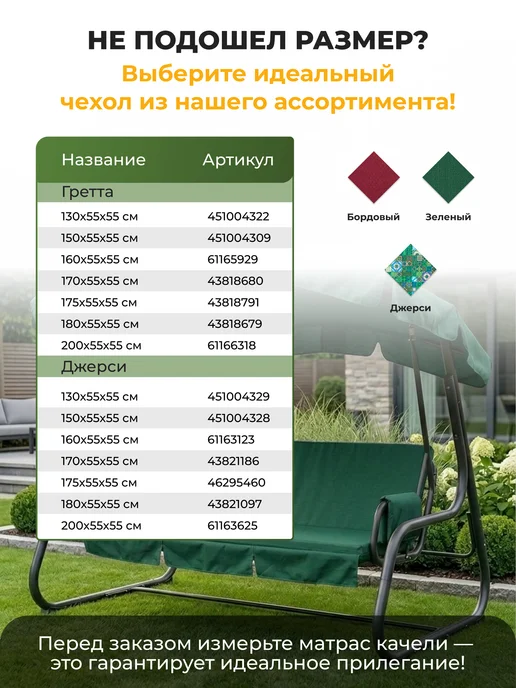 JEONIX Чехол на матрас для садовых качелей (170х55х55 см) зеленый, 130x50x50 см, зеленый, фото 3