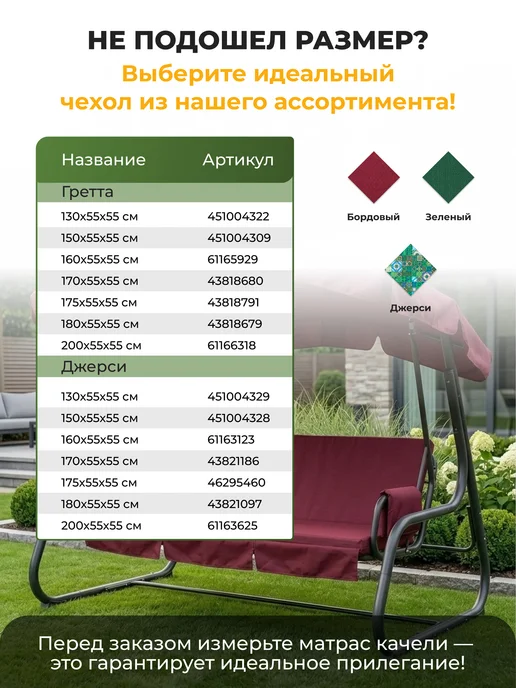 JEONIX Чехол на матрас для садовых качелей (170х55х55 см) зеленый, 130x50x50 см, бордовый, фото 3
